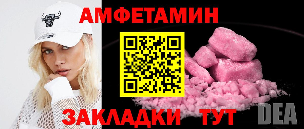 АМФЕТАМИН 98%  Вход с VPN  Можайск 