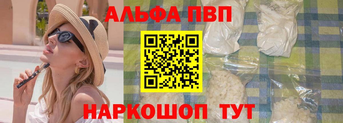 Альфа ПВП СК  A PVP  Можайск  Вход с VPN  А ПВП крисы CK 