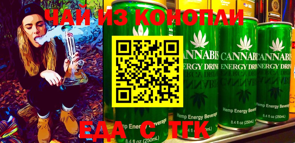 Canna-Cookies конопля  Вход с VPN  Можайск 