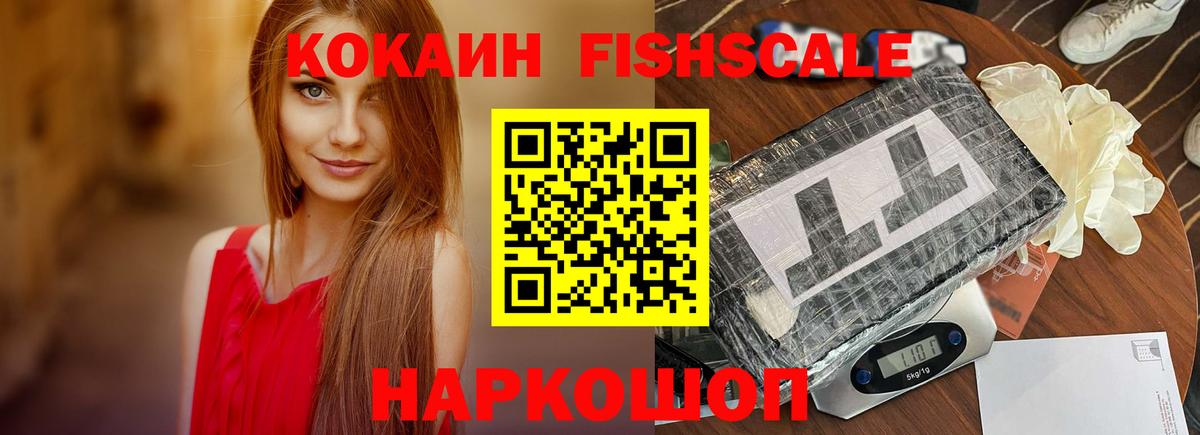 Кокаин  Вход с VPN  Можайск  COCAIN Колумбийский  КОКАИН Эквадор 