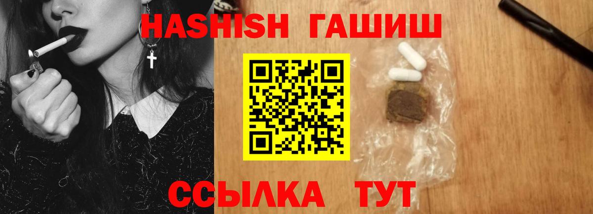 ГАШ ice o lator  ГАШ VHQ  Можайск  Вход с VPN 