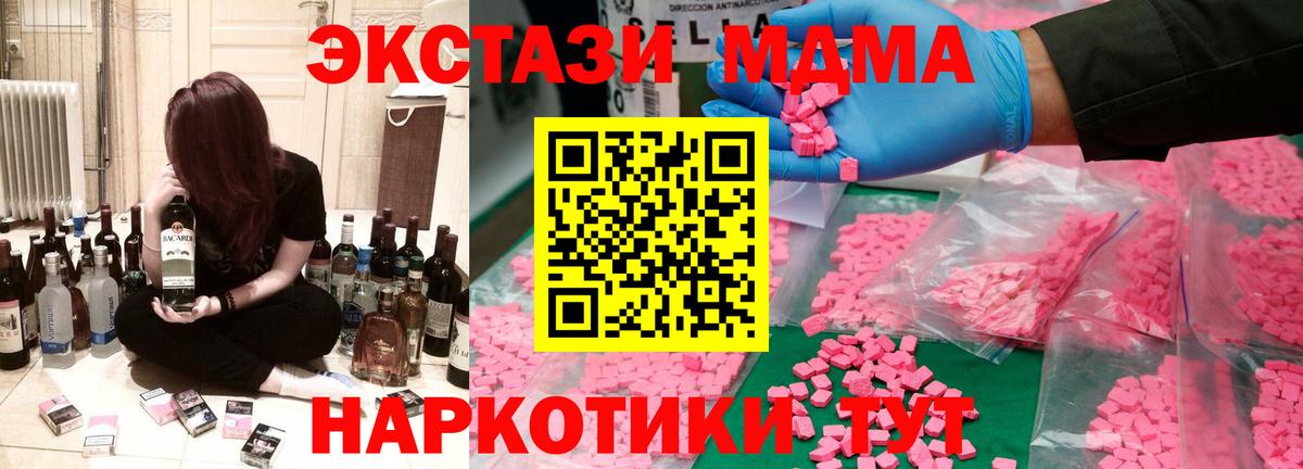 MDMA молли  МДМА VHQ  Вход с VPN  Можайск 