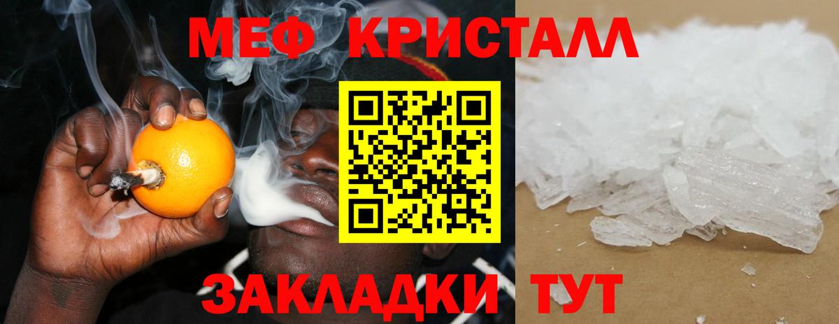 Меф Можайск