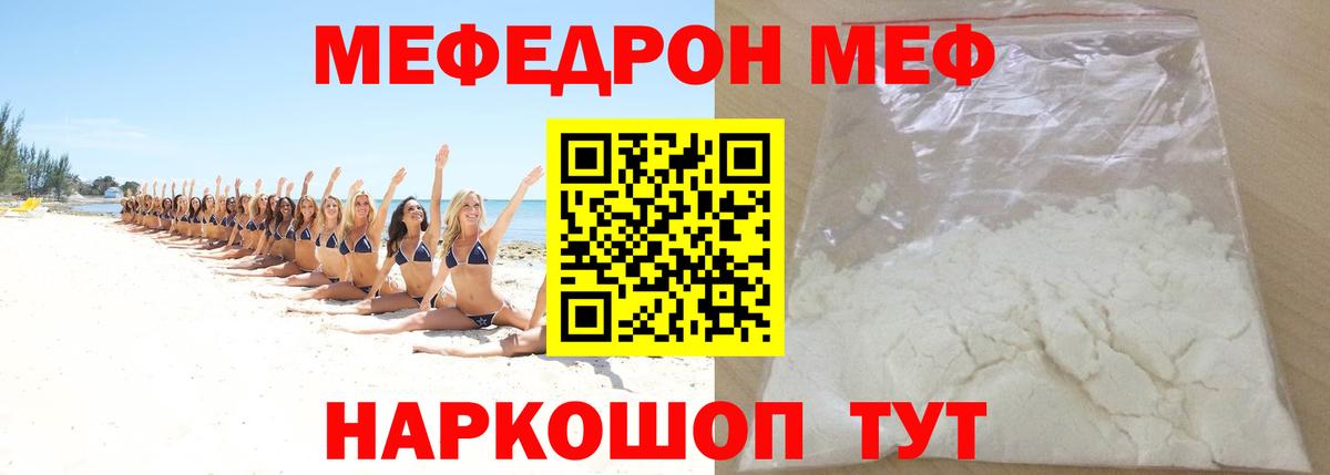 МЯУ-МЯУ 4 MMC  МЕФ VHQ  где купить наркоту  Можайск  Вход с VPN  МЕФ  МЯУ-МЯУ 
