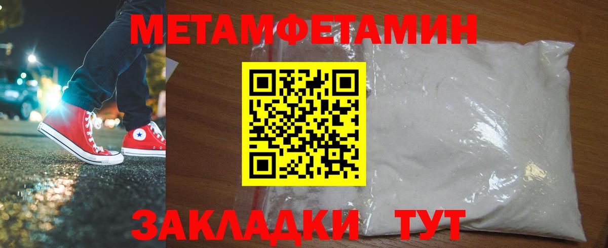 Можайск  Метамфетамин Methamphetamine  Метамфетамин  Вход с VPN 