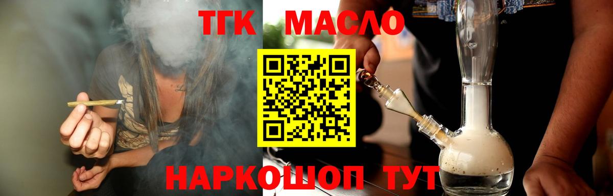 Дистиллят ТГК Wax  Дистиллят ТГК жижа  Вход с VPN  Можайск 